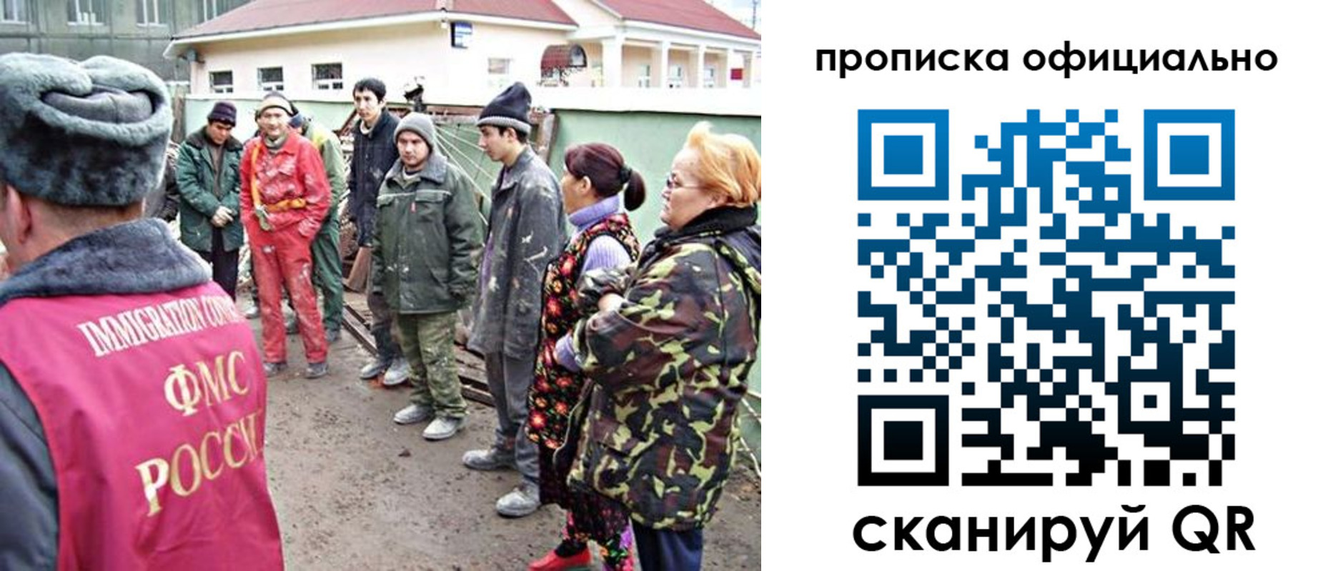 временная регистрация для всех в Грязях