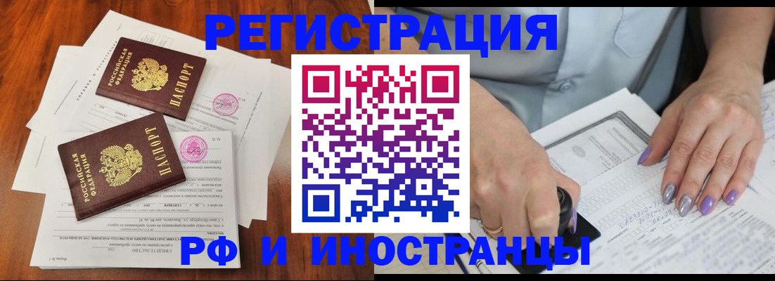 временная регистрация надежно в Грязях