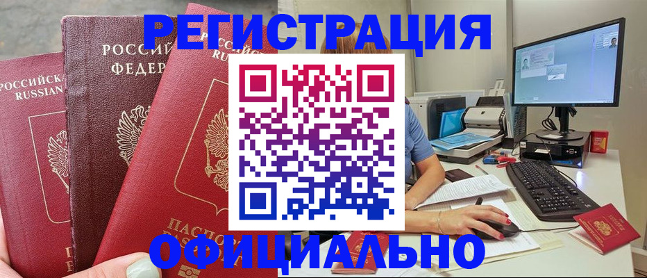 прописка иностранных граждан в Грязях